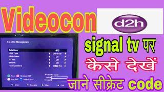 विडियोकॉन d2h का signal कैसे देखें tv पर और सेट करें dish को।