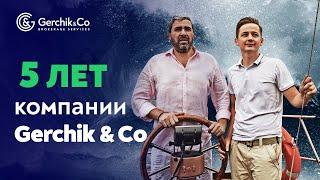 Александр Герчик про Gerchik & Co. Фрагмент из марафона по финансовой грамотности 27-30 апреля 2020