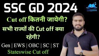 SSC GD Cut off Kitni jayegi? | SSC GD Statewise Cut off 2024 |SSC GD 2024 में Safe Score क्या रहेगा