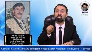 КЛЮЧ К ЖИЗНИ-Почему Тора обязывает каждого еврея ежедневно накидывать на себя "Цицит" .