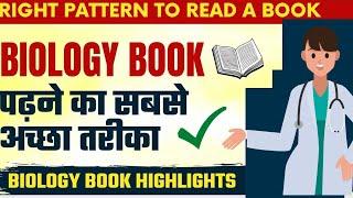 Book Underline कैसे  करे | Right Pattern To Read book | How Do I Read My Book? 