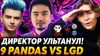 Этот герой бессмертен? Nix и ALOHADANCE смотрят 9 Pandas vs LGD Gaming