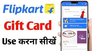 How to Use Flipkart Gift Card | Flipkart Gift Card Se Order Kaise Kare | Flipkart Gift Card Use