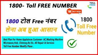 How to get toll free number for business |1800 Toll Free For Home Appliances Repair & Services