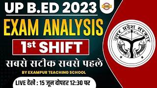 UP B.ED EXAM ANALYSIS 2023 | 1ST SHIFT ANALYSIS | UP BED PAPER ANALYSIS | UP B.ED ANSWER KEY 2023