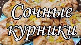 КУРНИК рецепт тесто для курника как приготовить курник с курицей и картошкой