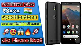 jio phone next price in india | Jio Phone Next specifications