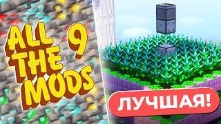 ЛУЧШАЯ ФЕРМА ЭССЕНЦИИ х16 • All The Mods 9 - ATM9 / 1.20.1