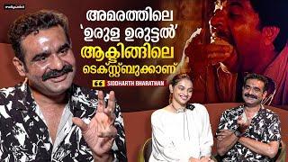 Bramayugam യക്ഷി Topless ആവണം എന്നത് എൻ്റെ ചോയ്സ് | Siddharth Bharathan & Amalda Interview