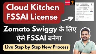 FSSAI Registration For Cloud Kitchen | Cloud Kitchen FSSAI Registration | FSSAI For Zomato & Swiggy