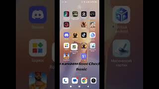 как бесплатно скачать (рут права).(Root prava) на телефон