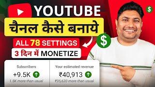 How to Create a YouTube Channel in 2024 | YouTube Channel Kaise Banaye | How to Make YouTube Channel
