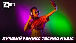 Techno Music 2024 Mix  ЛУЧШИЙ ремикс Techno Music ~ ТОЛЬКО ТОП-песни и бэнгеры