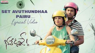 Set Avuthundhaa Pairu Lyrical Video | Bhale Unnade | Raj Tarun | J Sivasai Vardhan | Shekar Chandra