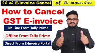 How to cancel e invoice in tally prime | E invoice cancel kaise kare | e invoice in tally prime