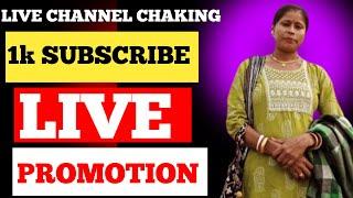 Live Channel checking ️//Live promotion//seo checking ️ 100 subscribers free 