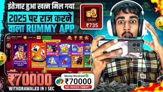 NO INVESTMENT New Rummy Earning App Today New Teen Patti Earning AppTeen Patti Real Cash Game 2024