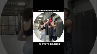 #почувствуй #приколы #суета #мем