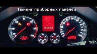 Тюнинг приборной панели Volkswagen Passat B6 2006 год.