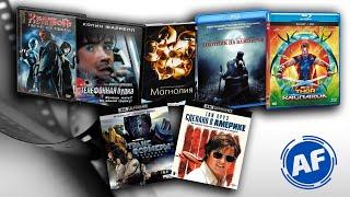 DVD/ Blu-ray/ 4K Ultra HD/ ОБЗОР и РАСПАКОВКА