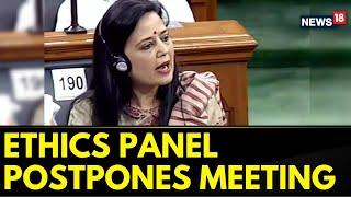 Mahua Moitra Cash-For-Query Case | Cash For Query Scam | Ethics Panel Postpones Meeting | News18