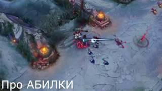 ТИПИЧНЫЕ НОВИЧКИ ЯСУО ГАЙД ЛОЛ League of Legends )LoL(