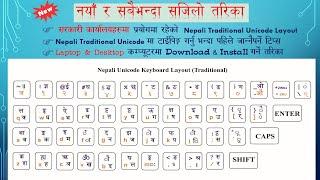 How to Download and Install Nepali Traditional Romanized Unicode Layout? Full Tutorial For Beginners