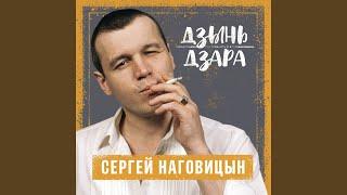 Дзынь-дзара