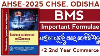 Remember All Formulae of BMS ll AHSE-2025