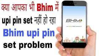 upi pin not set in bhim! Bhim app upi pin set problem
