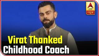 Virat Kohli Thanks His Childhood Coach Rajkumar Sharma For Contributions Over The Years | ABP News