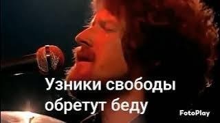 ИГЛЗ - ОТЕЛЬ КАЛИФОРНИЯ , EAGLES - HOTEL CALIFORNIA с моим литпереводом на русский . @eaglesband