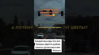 Запись звонка 3-х летнего ребенка в 911