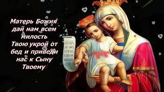 Музыкальная видео-открытка с Успением Пресвятой Богородицы.