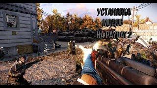 PAYDAY2 : Как установить худ в payday 2