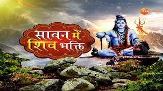 Sawan Somwar Live : सावन का पहला सोमवार आज । Sawan Somwar 2021 | सावन सोमवार 2021 । Shiv Puja । News