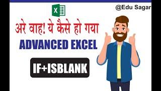 How to use ISBLANK Formula with IF Condition | ADVANCED EXCEL