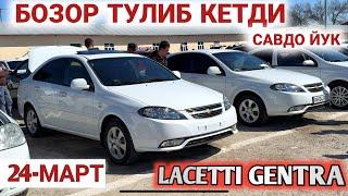 24-MART LACETTI GENTRA NARXI O’ZGARDI SAMARKAND MOSHINA BOZORI САМАРКАНД МОШИНА БОЗОРИ Shexroz tv