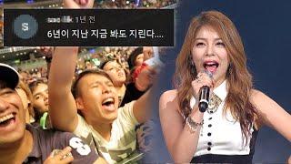 에일리 '손대지마+유앤아이' 댓글모음(멕시코 레전드)KBS 20141112