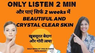 Supernatural Beauty पाएं बेदाग त्वचा| results in 2weeks|Subliminal Affirmations Powerful,listen Once