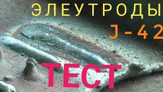 Тест Электродов Китай J-421 РЦ. СВАРКА  инвертором  РЕСАНТА-190 А и трансформатором ТДМ-401/У!