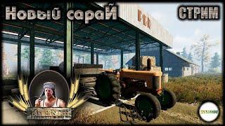 FARMER'S LIFE - НОВЫЙ САРАЙ И СТРОЙМАТЕРИАЛЫ. #15