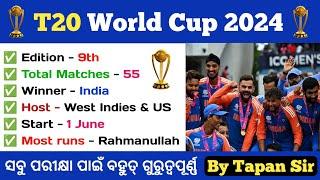 T20 World Cup 2024 MCQ | T20 World Cup 2024 Questions And Answers | T20 World Cup Current Affairs