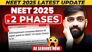 NEET 2025 Latest News | New Rules For NEET 2025 by Government | NTA NEET 2025 Latest News