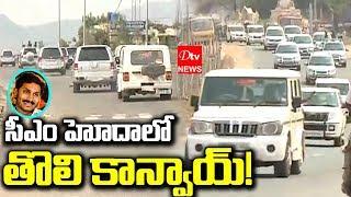 CM YS Jagan Mohan Reddy New convoy in Vijayawada