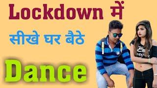 How to learn dance dance kaise sikhe