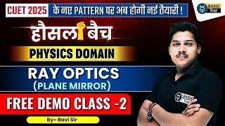 Plane Mirror | Ray Optics | Physics Domain Demo Class - 2 | Hausla Batch for CUET 2025 Preparation