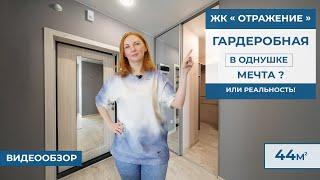 Как сделать ремонт без дизайнера - обзор ремонт квартиры в жилом комплексе Отражение Краснодар