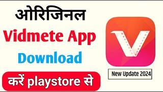 original vidmate download || original vidmate app download kaise kare || how to download vidmate app