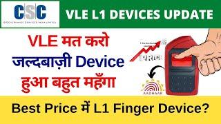 Get Mantra Morpho Startek Fingerprint Scanner Device at Best Price | CSC Vle Society